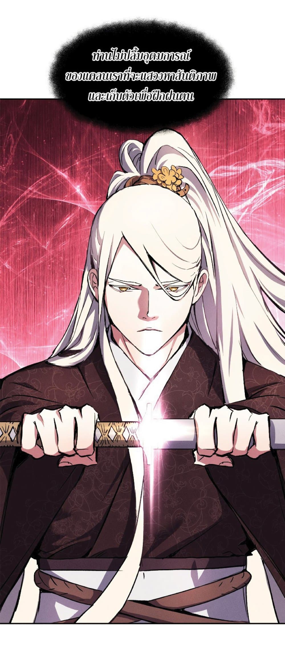 Return of the Broken Constellation ตอนที่ 30 แปลไทย