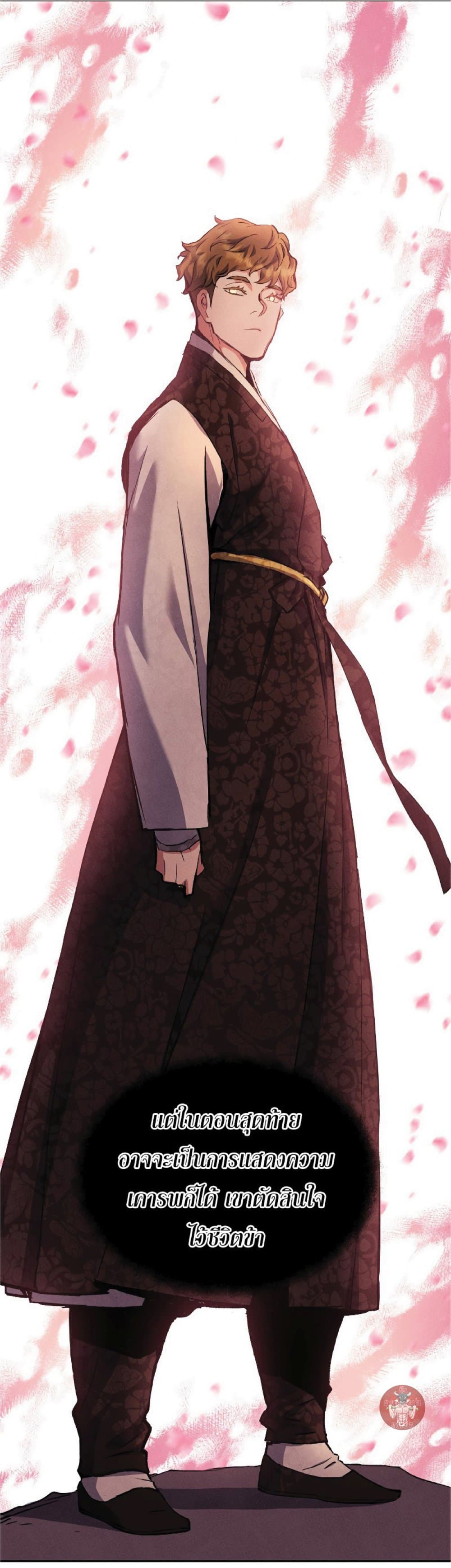 Return of the Broken Constellation ตอนที่ 30 แปลไทย