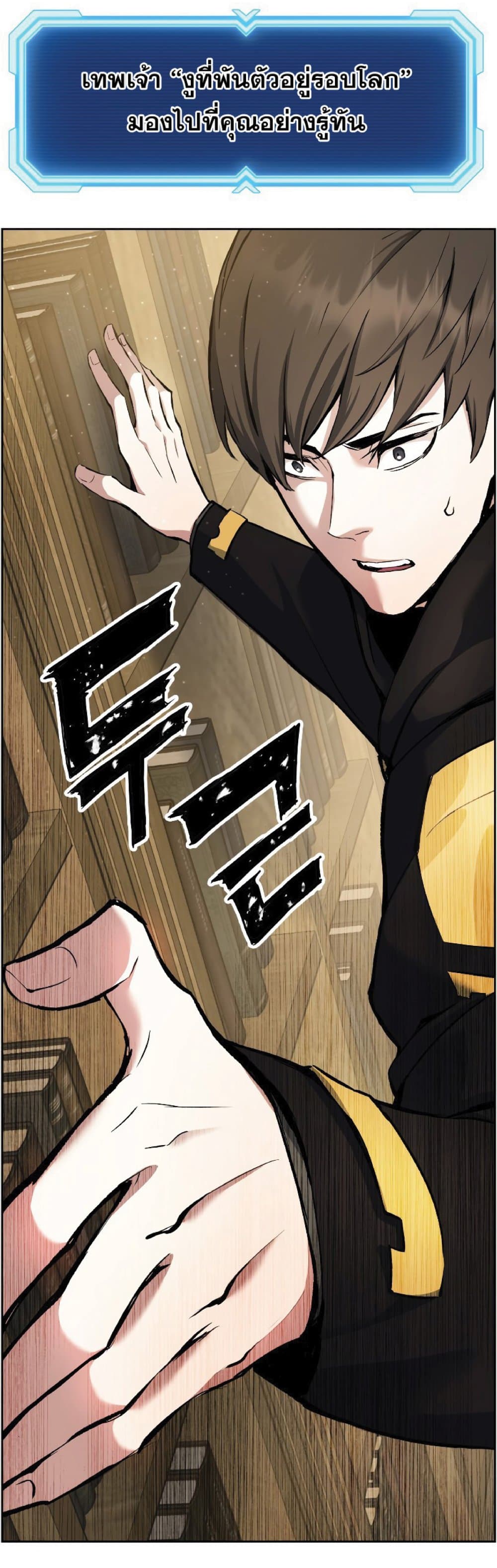 Return of the Broken Constellation ตอนที่ 30 แปลไทย