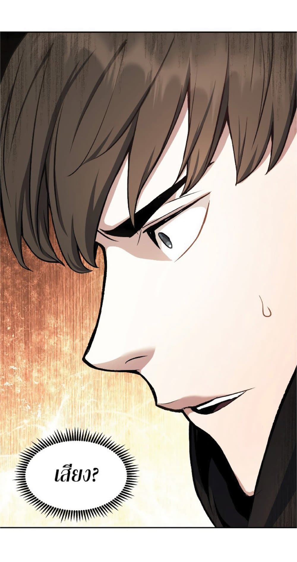 Return of the Broken Constellation ตอนที่ 30 แปลไทย