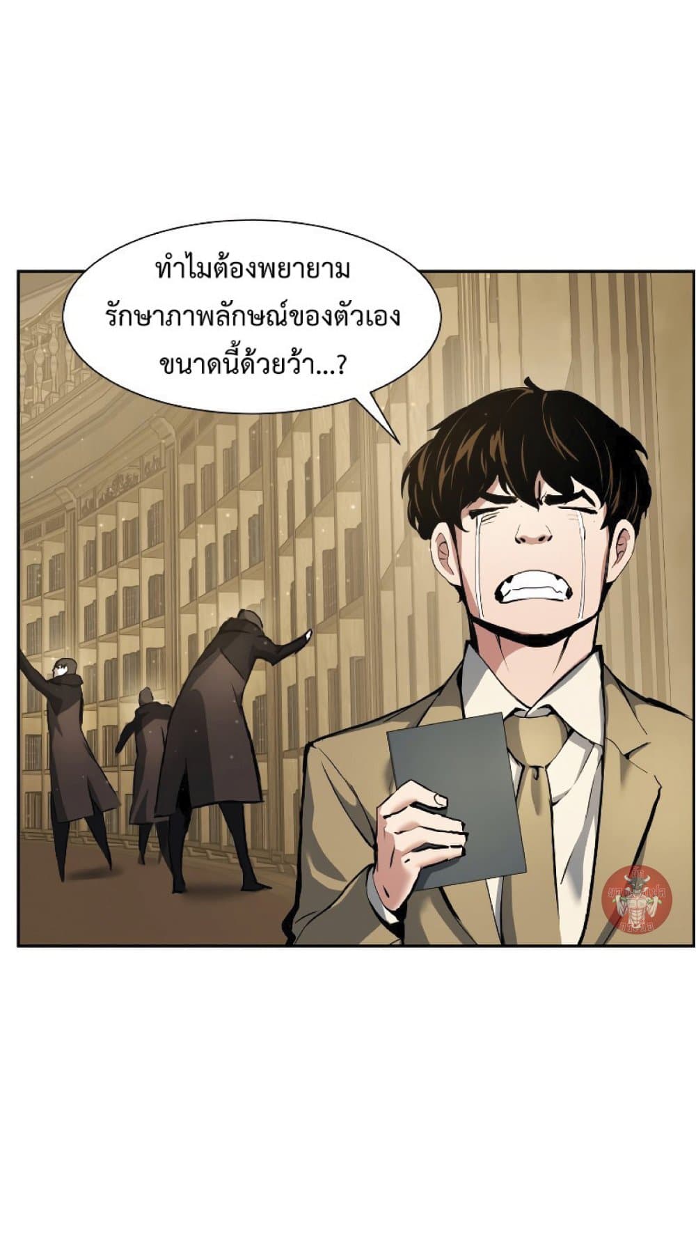 Return of the Broken Constellation ตอนที่ 30 แปลไทย