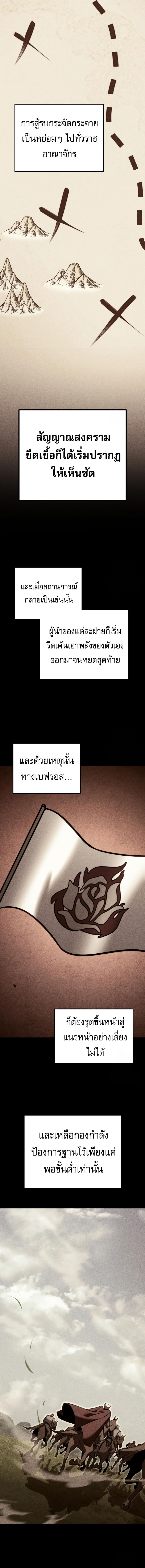 Regressor of the Fallen family ตอนที่ 70 แปลไทย