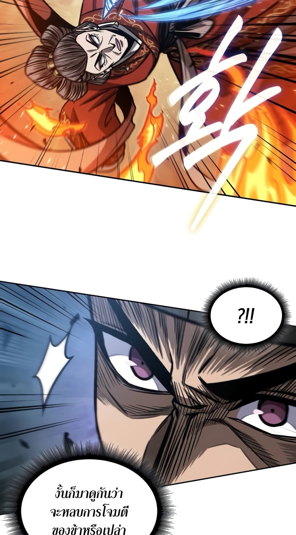 Nano Machine นาโนมาชิน ตอนที่ 193 แปลไทย