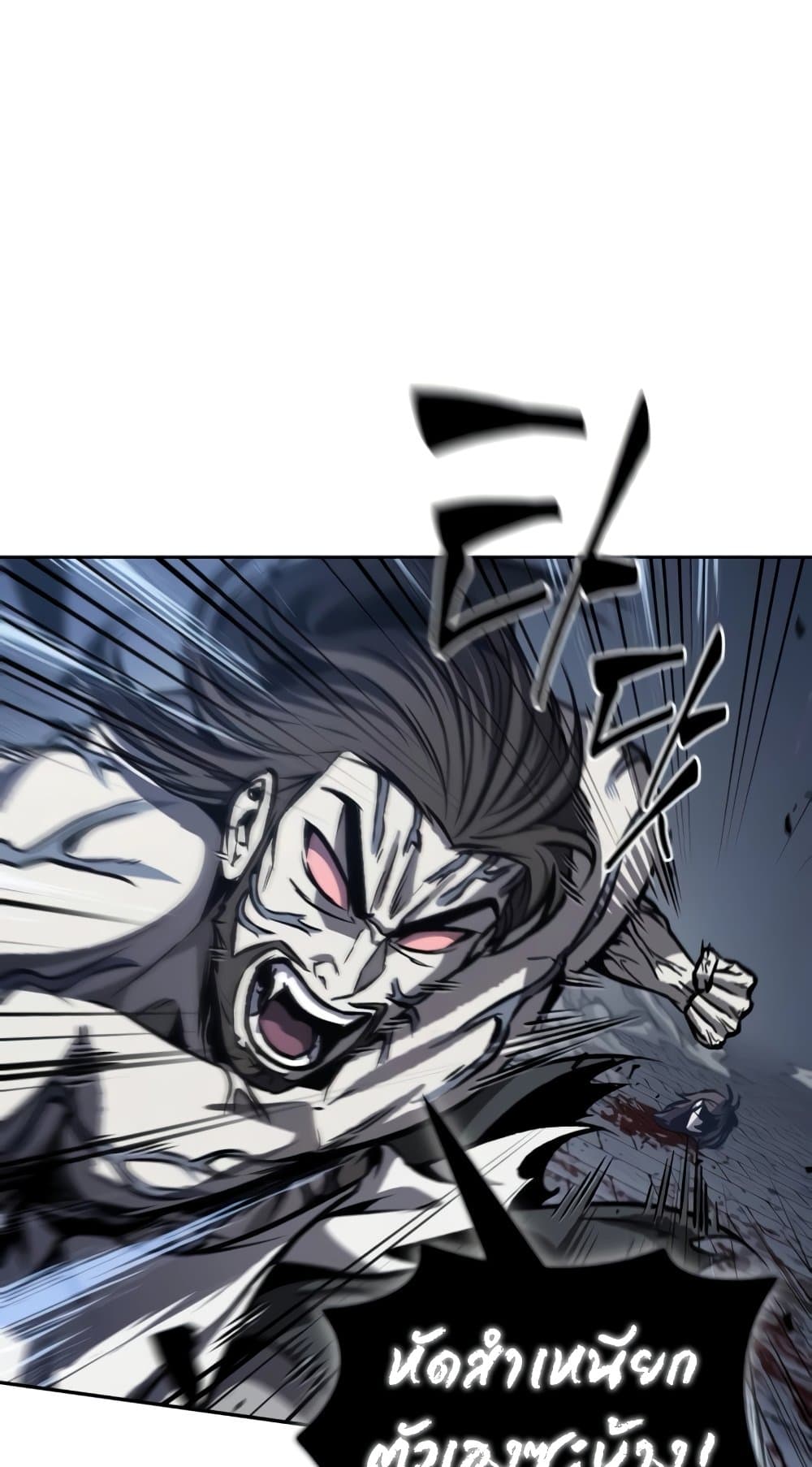 Nano Machine นาโนมาชิน ตอนที่ 193 แปลไทย