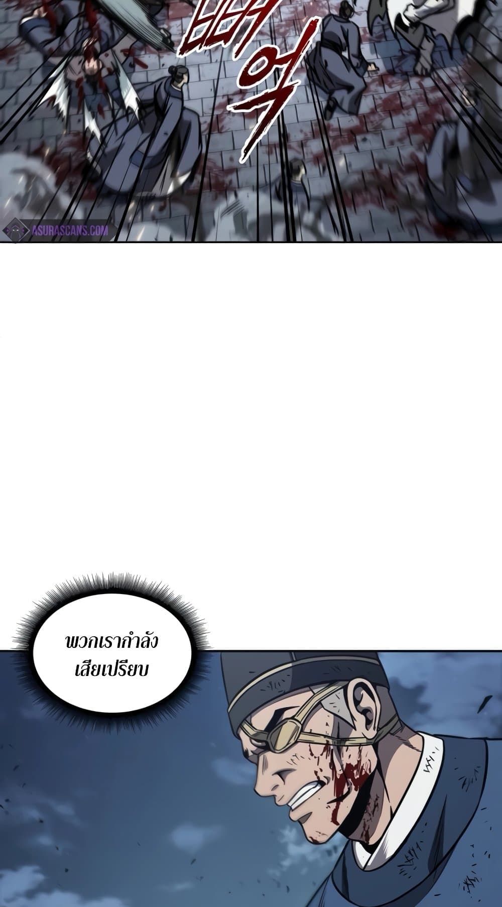 Nano Machine นาโนมาชิน ตอนที่ 193 แปลไทย