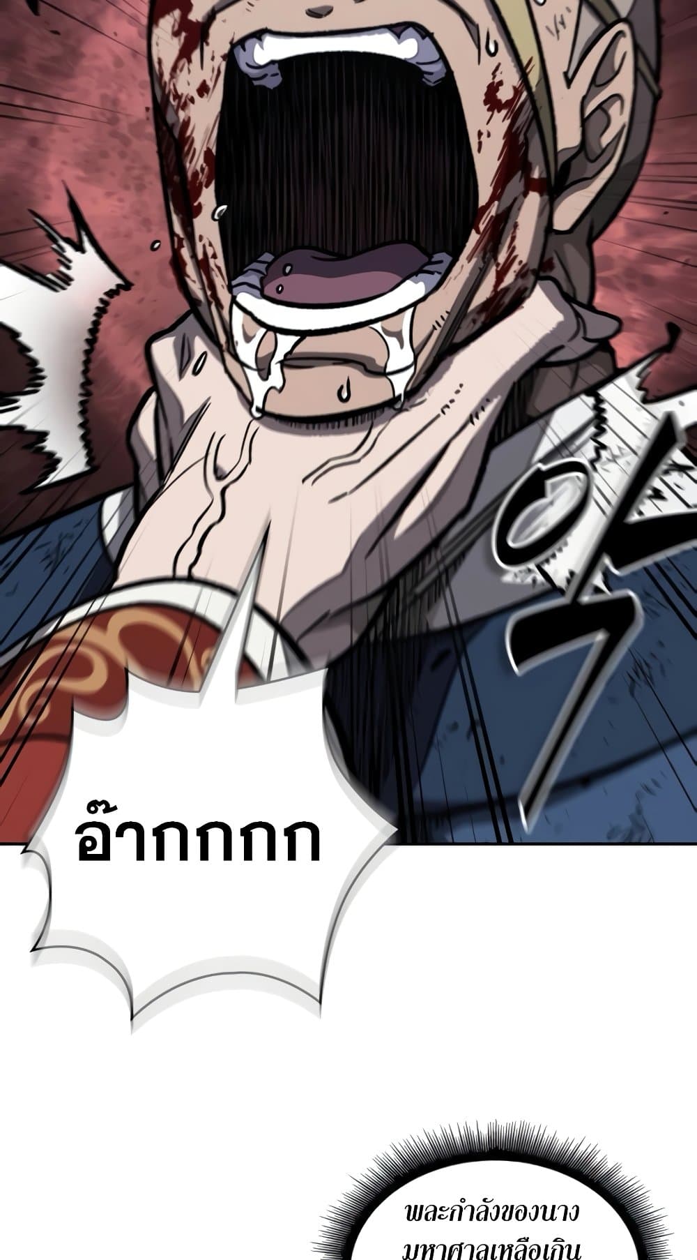 Nano Machine นาโนมาชิน ตอนที่ 193 แปลไทย