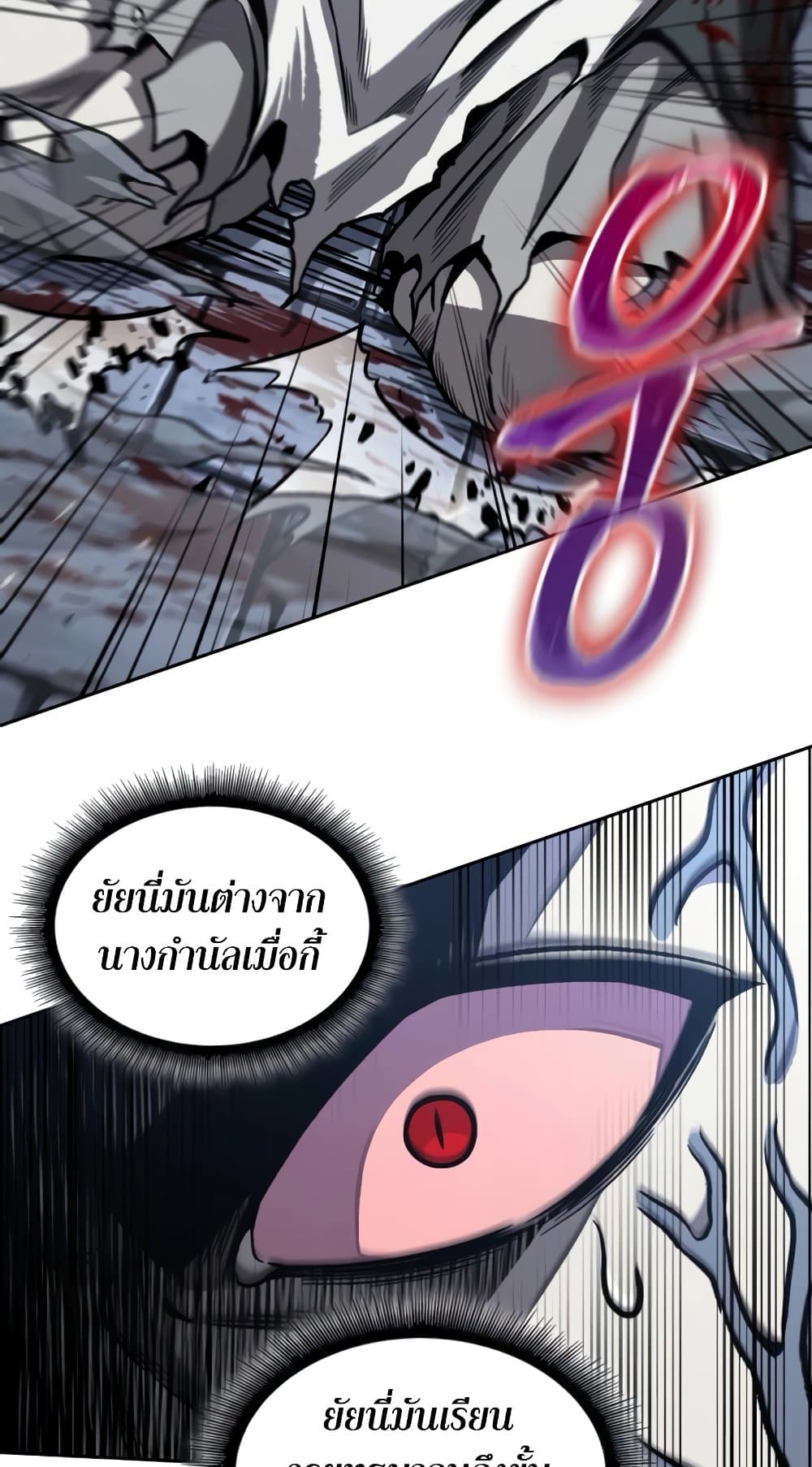 Nano Machine นาโนมาชิน ตอนที่ 193 แปลไทย