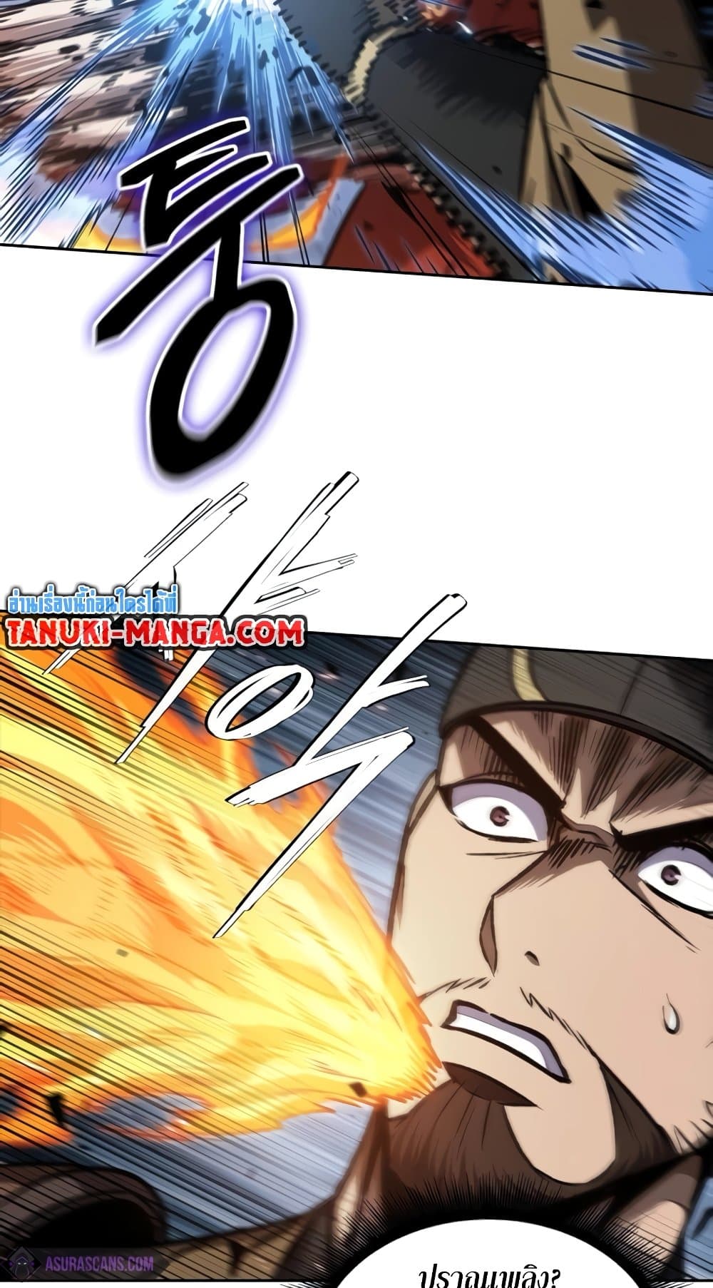 Nano Machine นาโนมาชิน ตอนที่ 193 แปลไทย