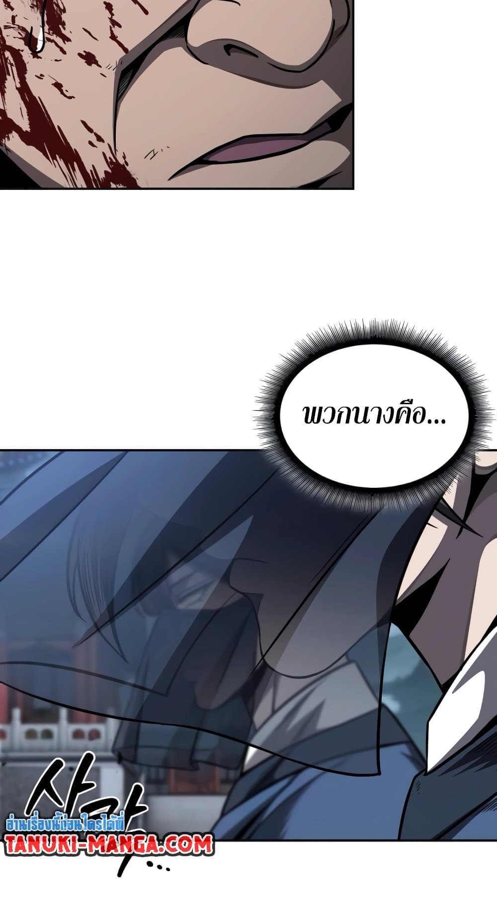 Nano Machine นาโนมาชิน ตอนที่ 193 แปลไทย