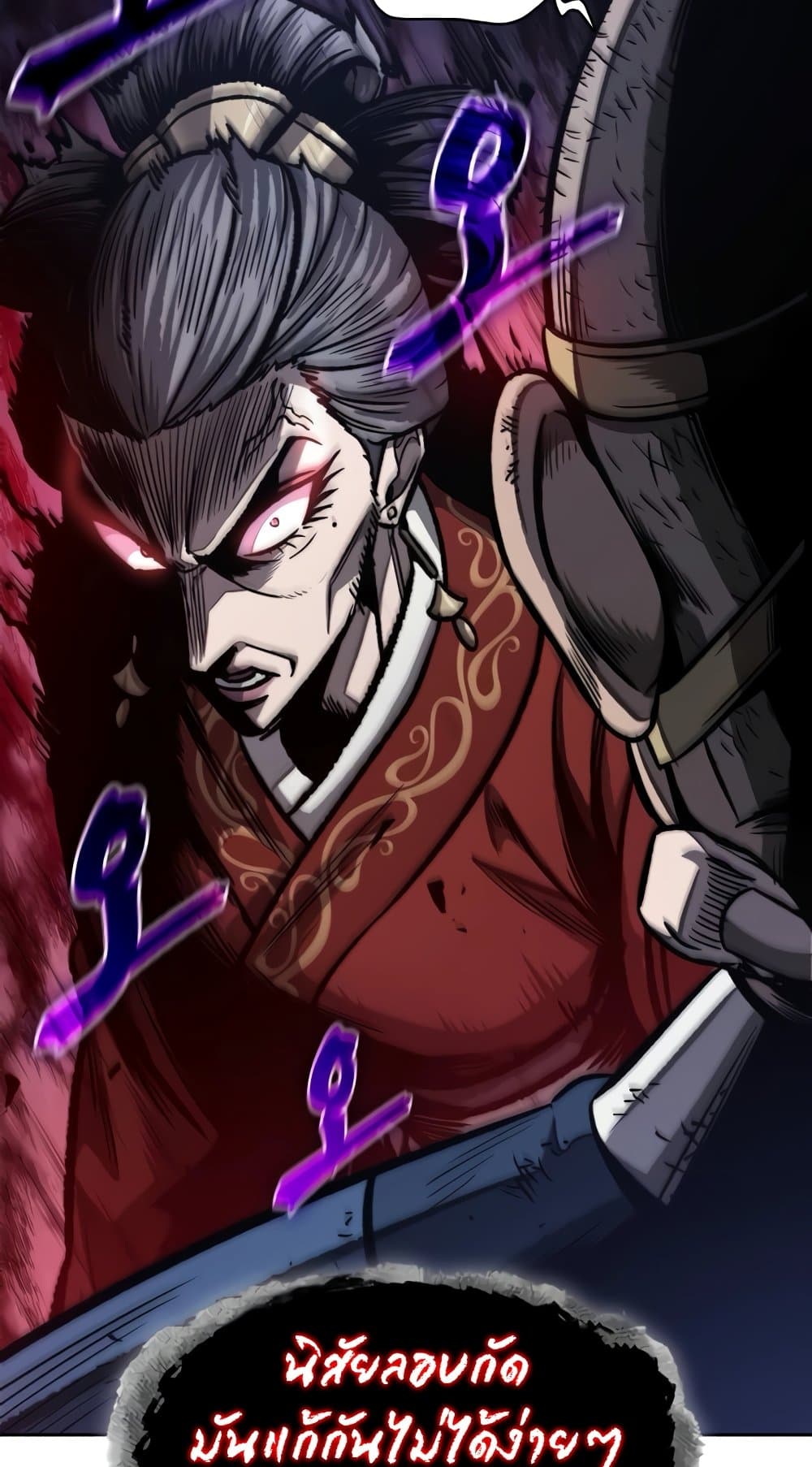 Nano Machine นาโนมาชิน ตอนที่ 193 แปลไทย