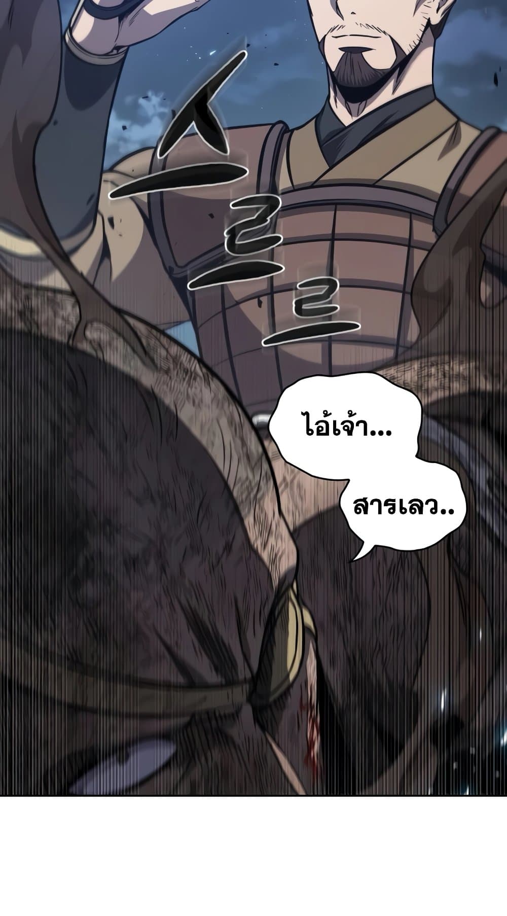 Nano Machine นาโนมาชิน ตอนที่ 193 แปลไทย