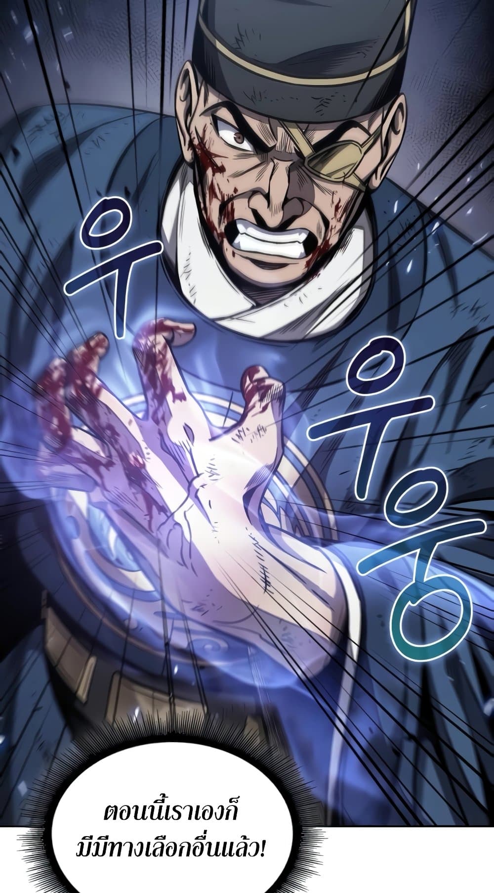 Nano Machine นาโนมาชิน ตอนที่ 193 แปลไทย