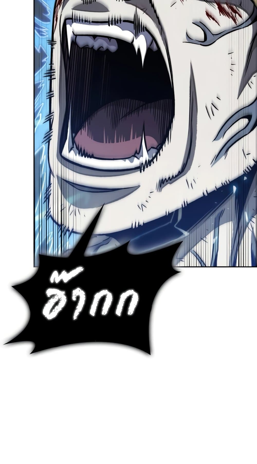 Nano Machine นาโนมาชิน ตอนที่ 193 แปลไทย