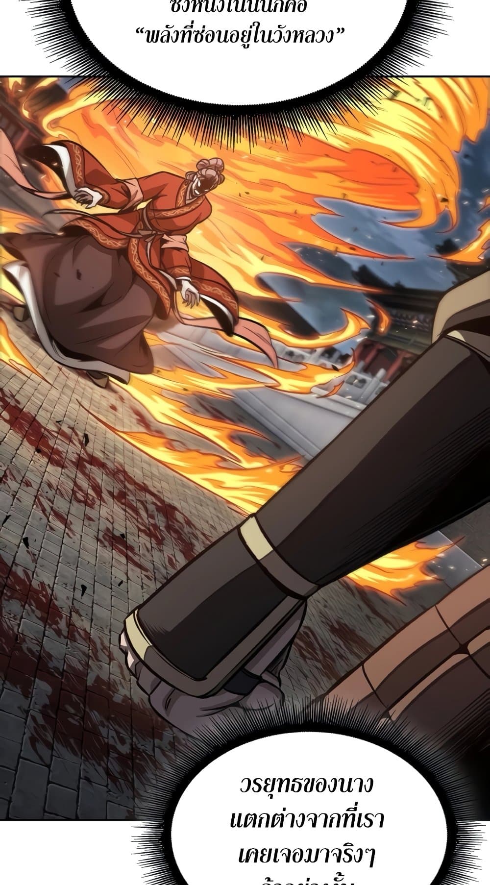 Nano Machine นาโนมาชิน ตอนที่ 193 แปลไทย