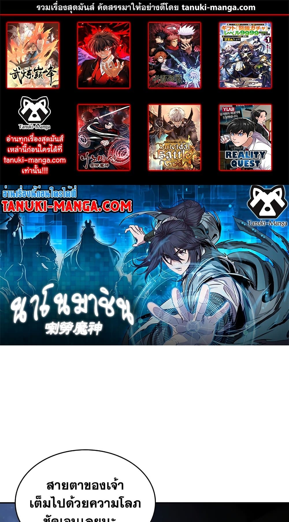 Nano Machine นาโนมาชิน ตอนที่ 193 แปลไทย