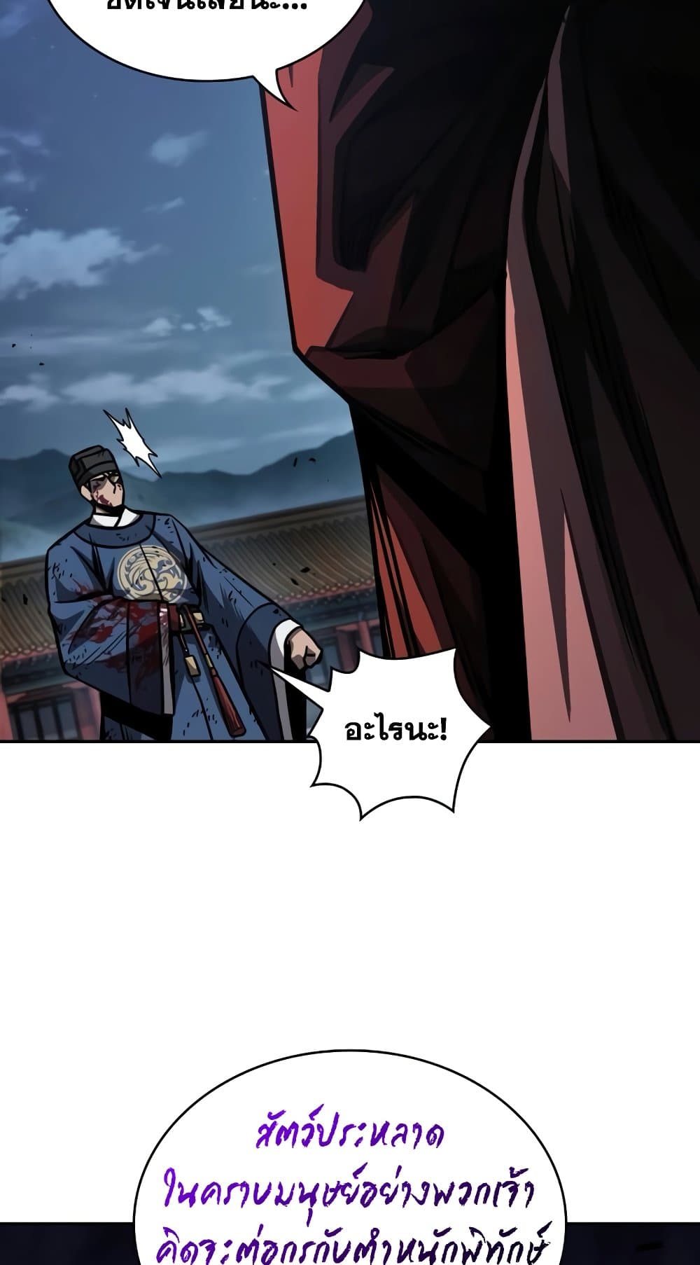 Nano Machine นาโนมาชิน ตอนที่ 193 แปลไทย