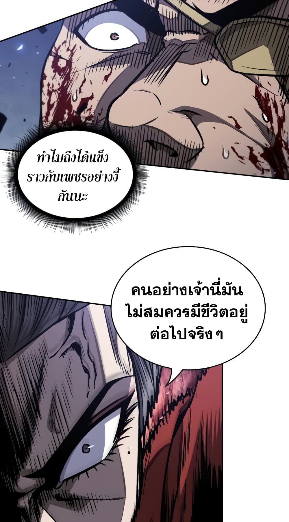 Nano Machine นาโนมาชิน ตอนที่ 193 แปลไทย