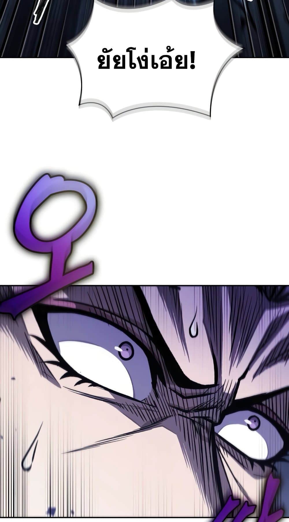 Nano Machine นาโนมาชิน ตอนที่ 193 แปลไทย