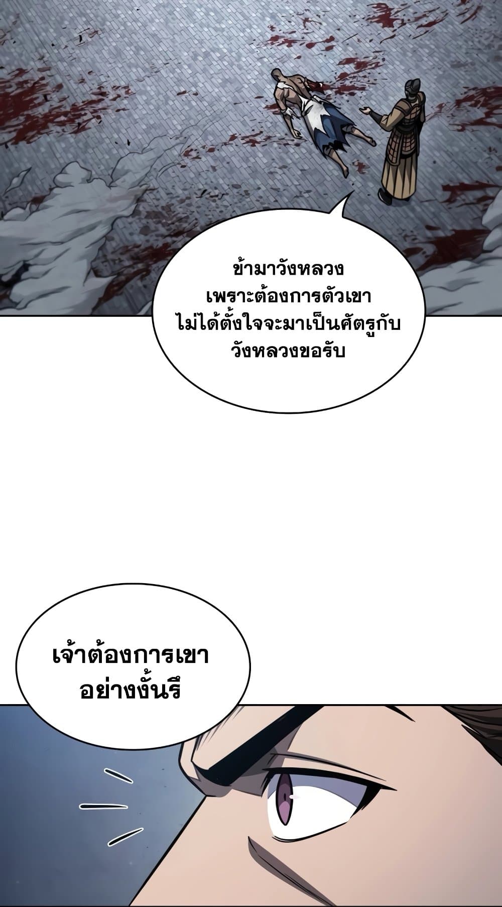 Nano Machine นาโนมาชิน ตอนที่ 193 แปลไทย