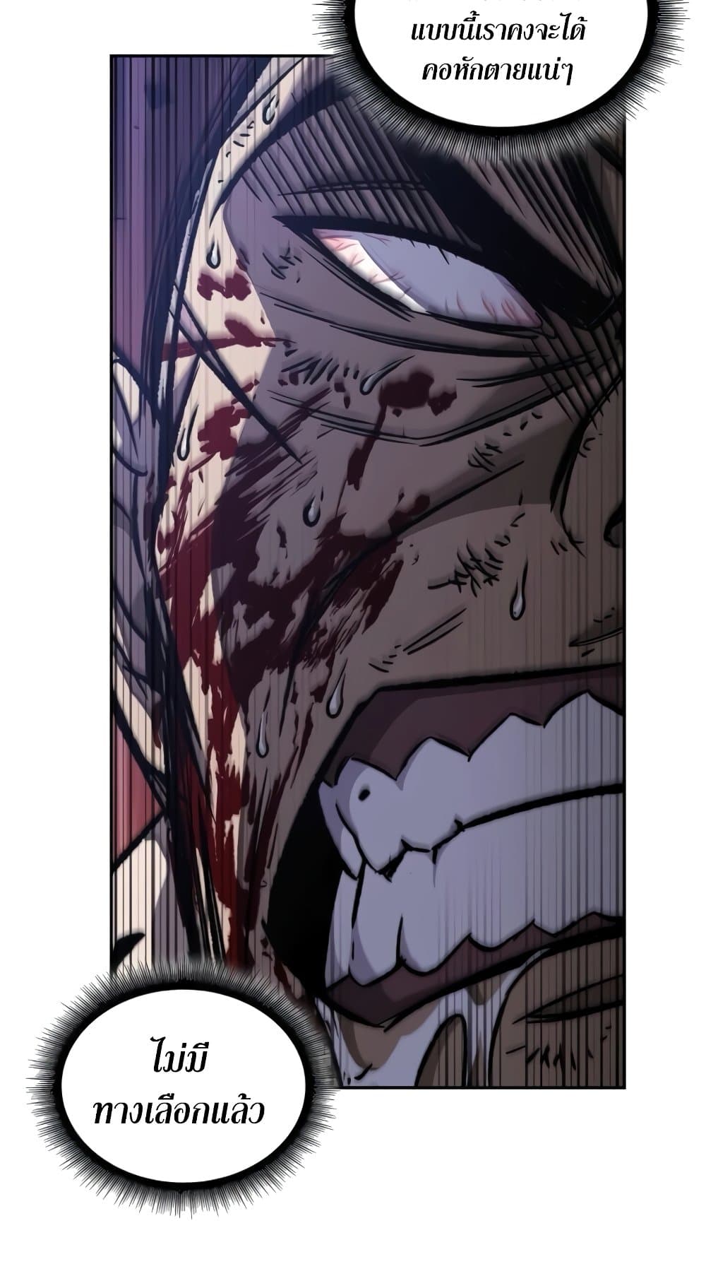 Nano Machine นาโนมาชิน ตอนที่ 193 แปลไทย