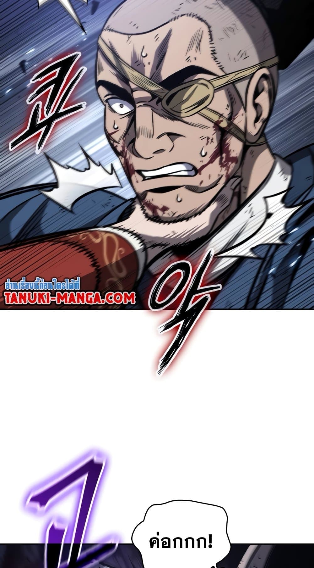 Nano Machine นาโนมาชิน ตอนที่ 193 แปลไทย