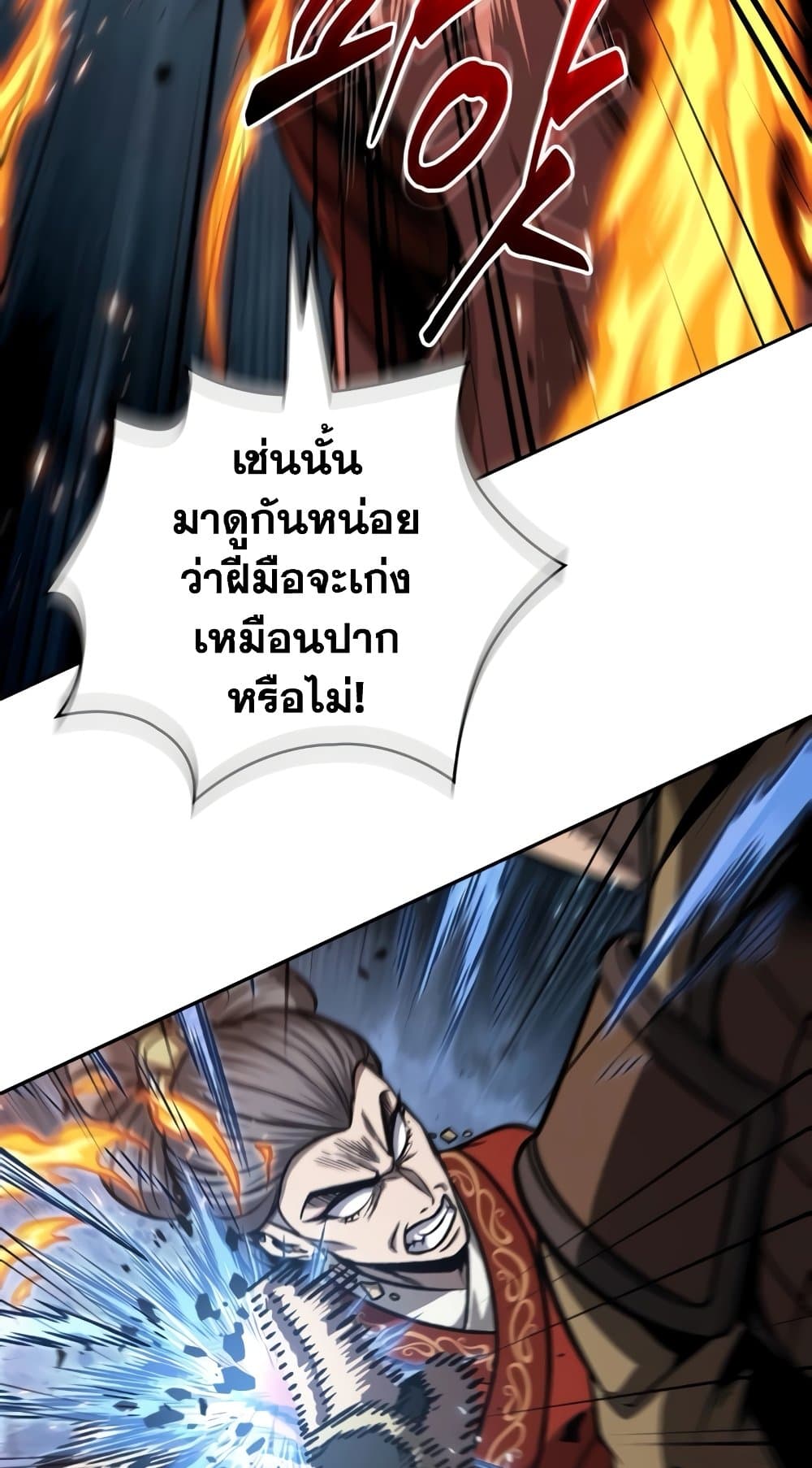 Nano Machine นาโนมาชิน ตอนที่ 193 แปลไทย