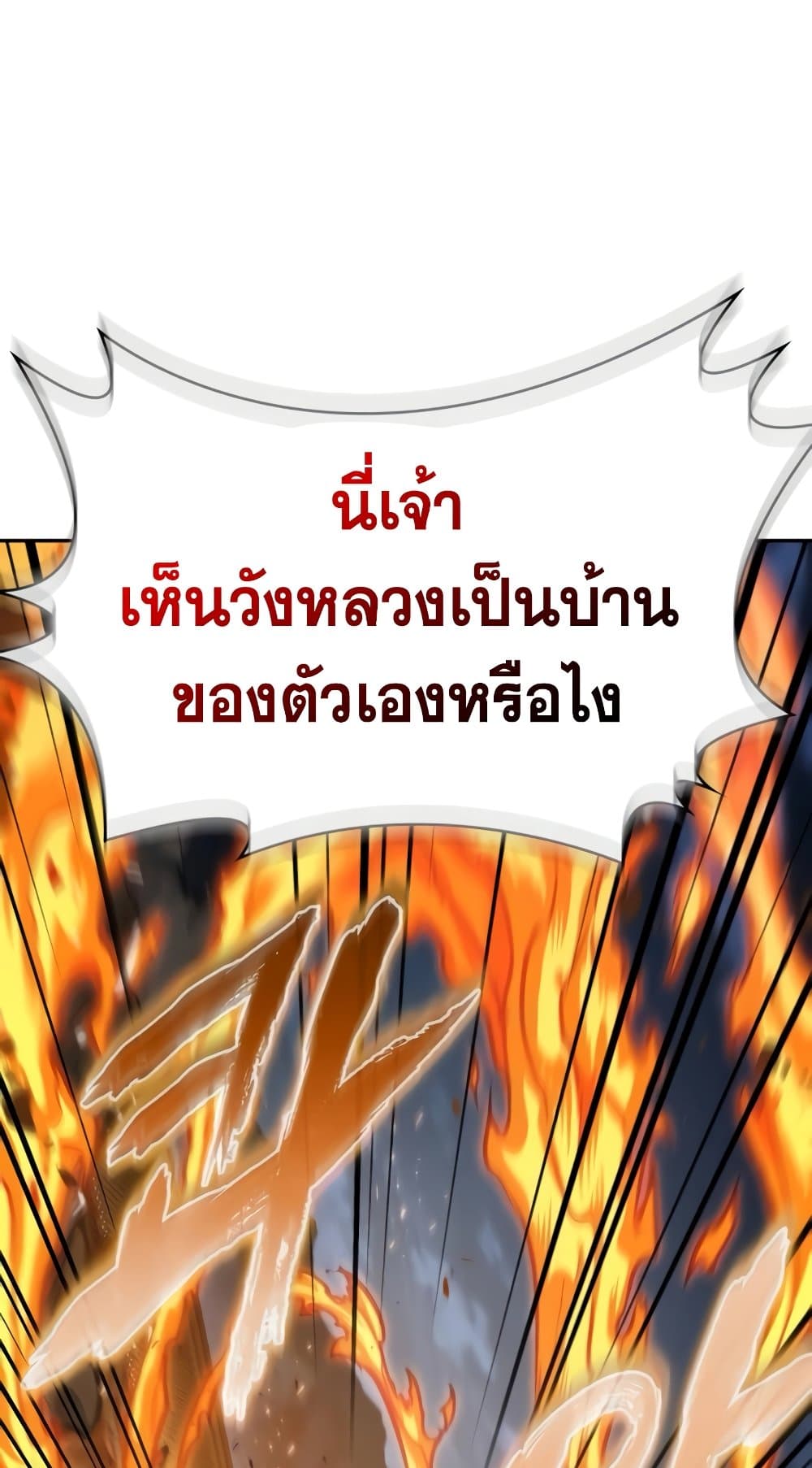 Nano Machine นาโนมาชิน ตอนที่ 193 แปลไทย