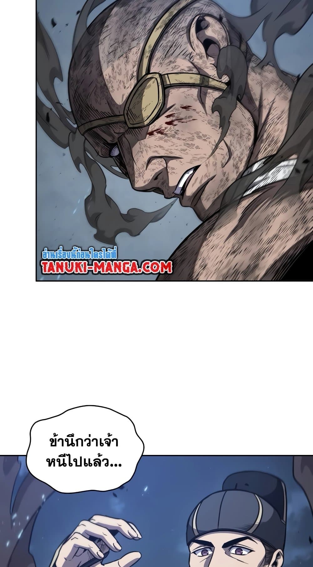 Nano Machine นาโนมาชิน ตอนที่ 193 แปลไทย