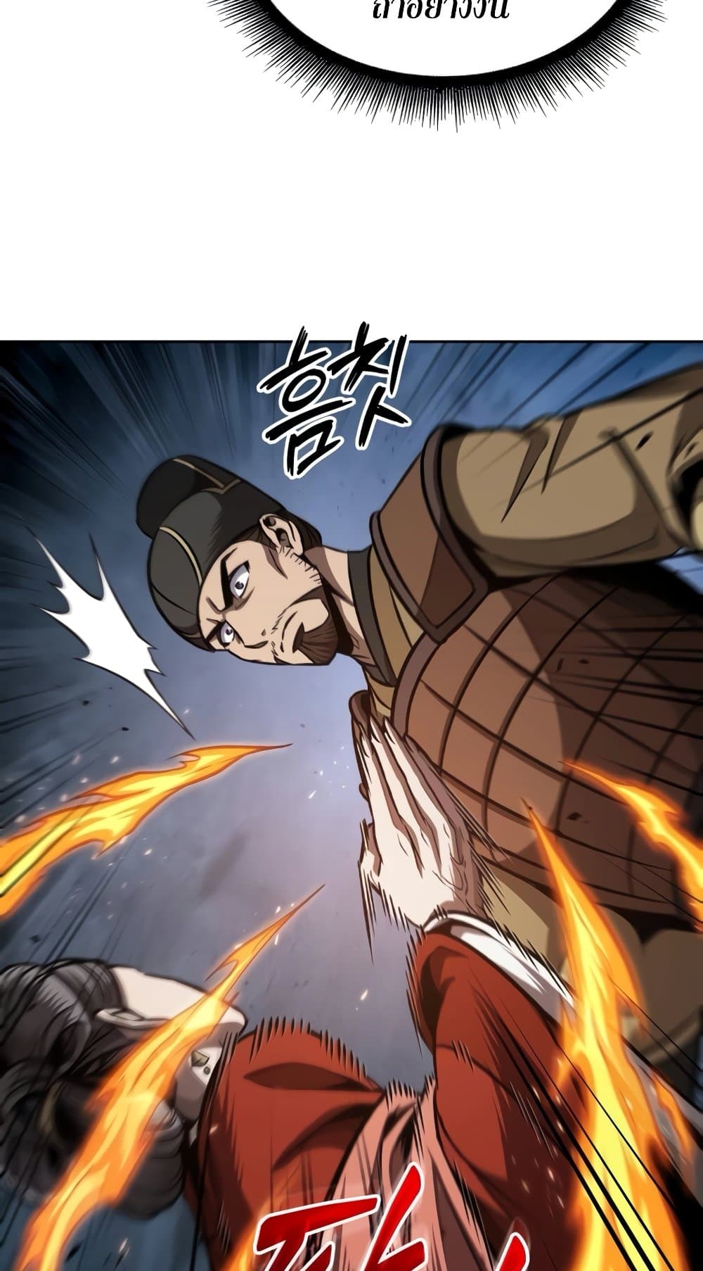 Nano Machine นาโนมาชิน ตอนที่ 193 แปลไทย