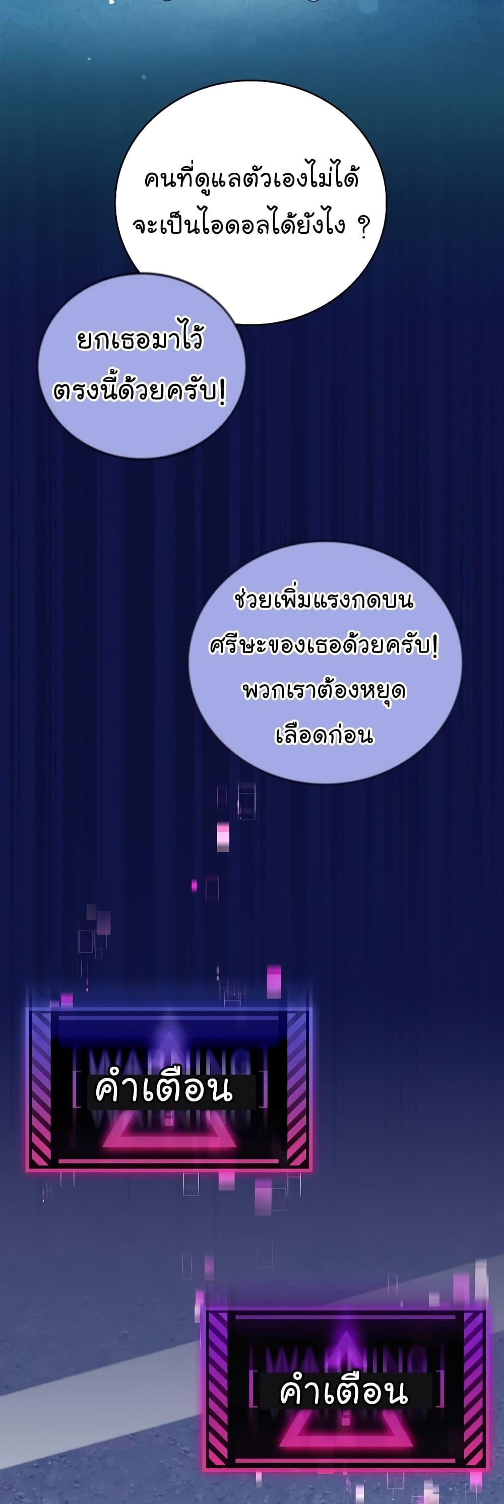 Level-Up Doctor ตอนที่ 45 แปลไทย