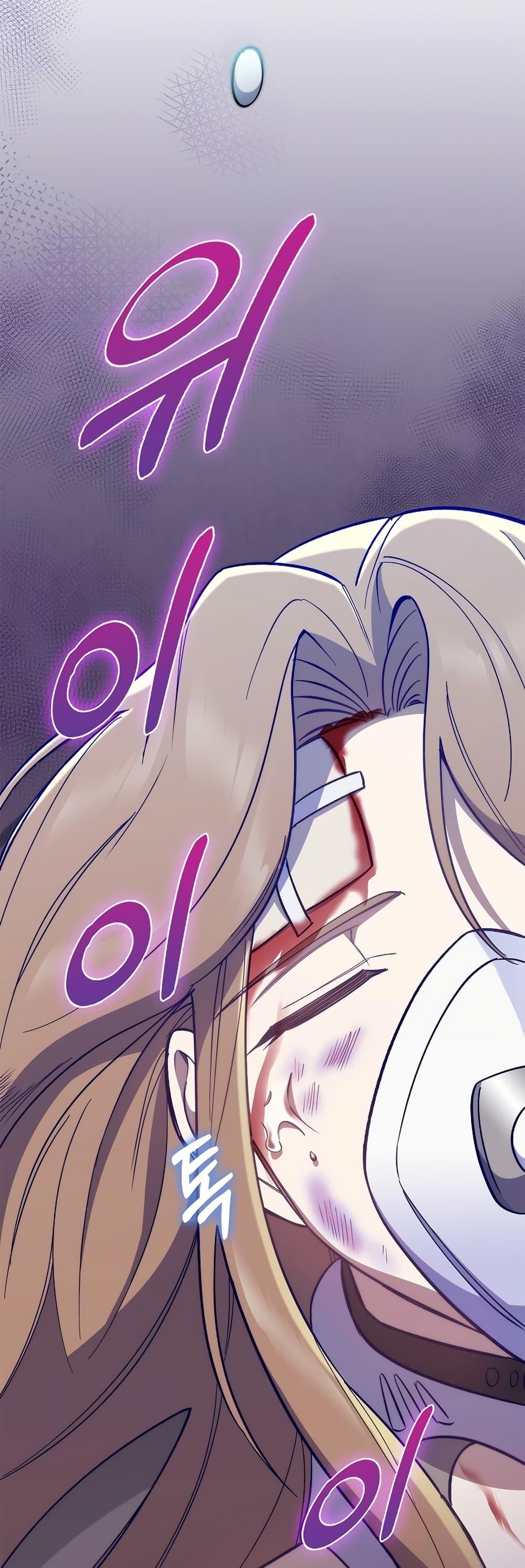 Level-Up Doctor ตอนที่ 45 แปลไทย