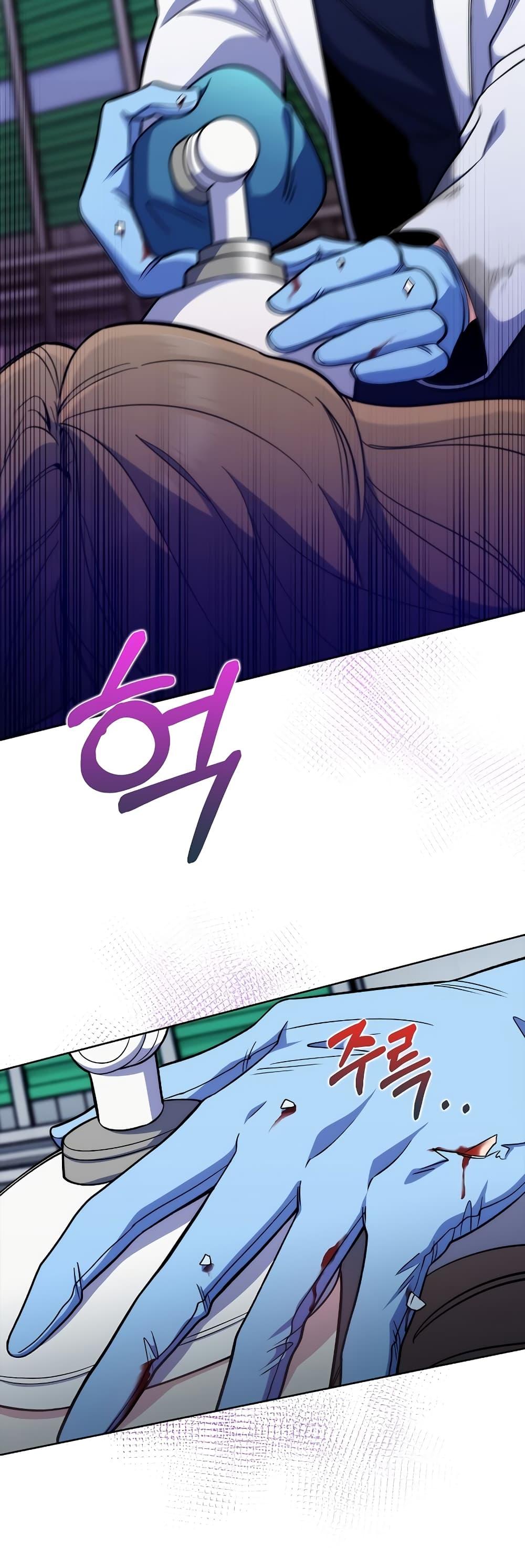 Level-Up Doctor ตอนที่ 45 แปลไทย