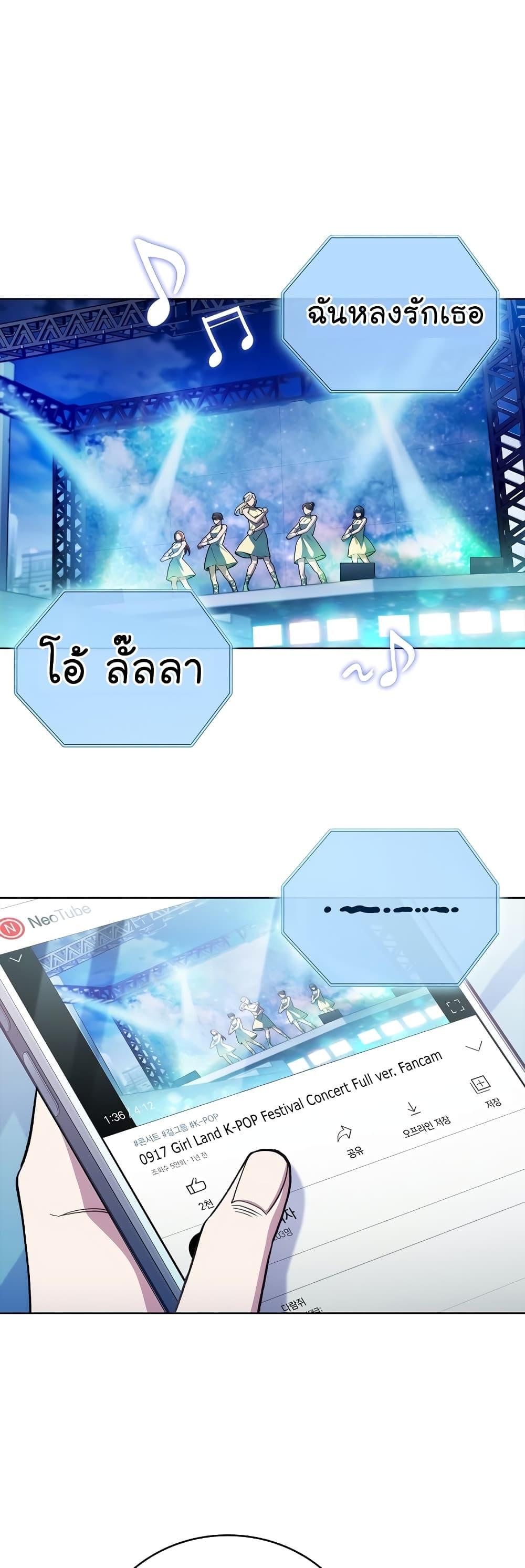 Level-Up Doctor ตอนที่ 45 แปลไทย