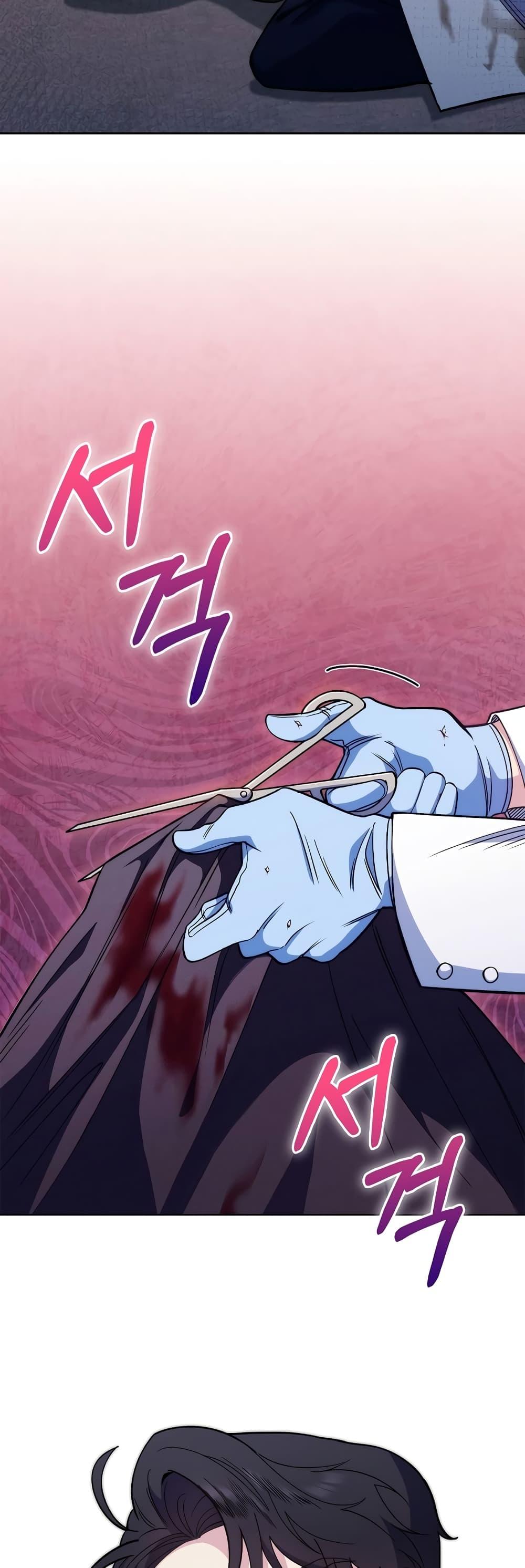 Level-Up Doctor ตอนที่ 45 แปลไทย