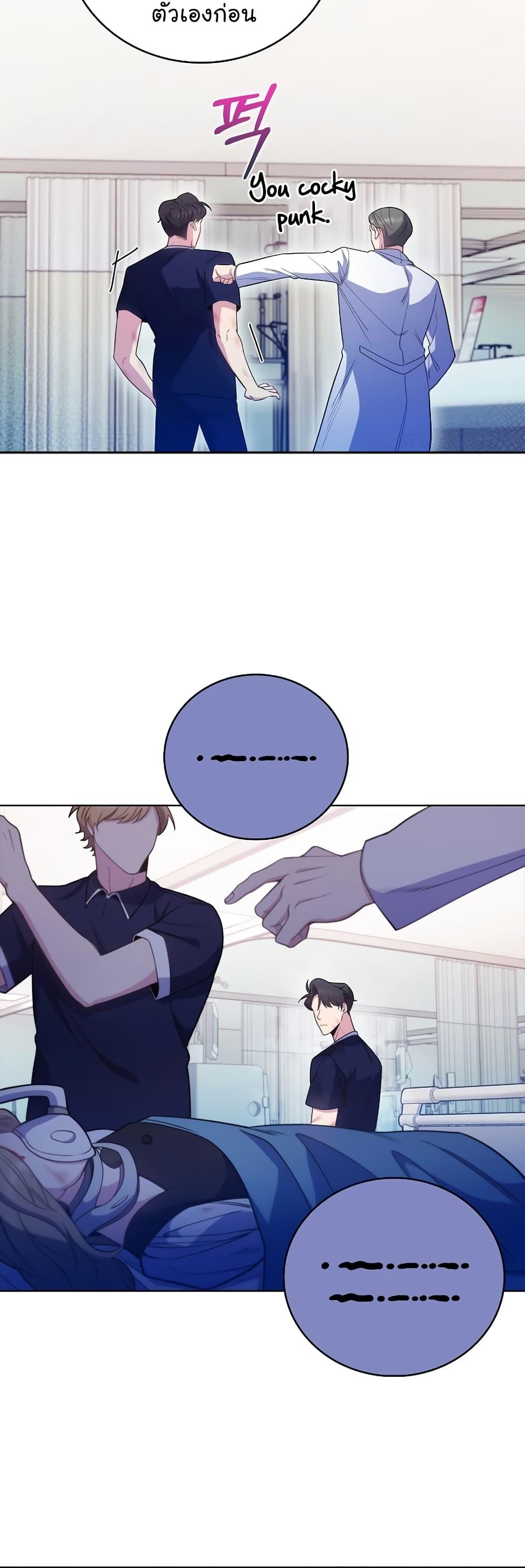 Level-Up Doctor ตอนที่ 45 แปลไทย