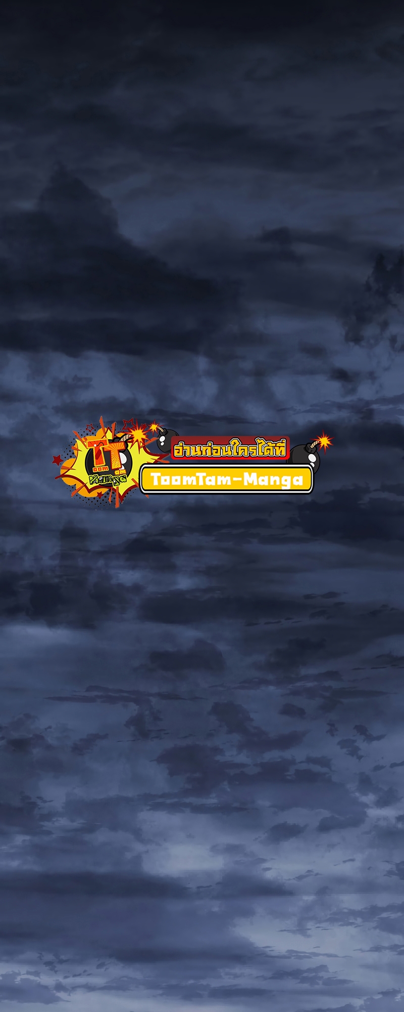 Reaper of the Drifting Moon ตอนที่ 69 แปลไทย