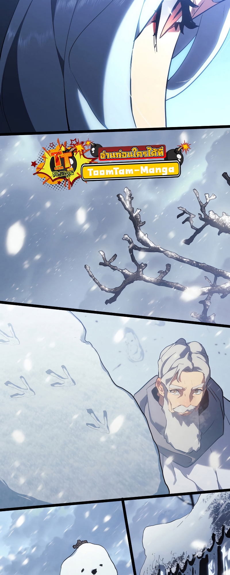 Reaper of the Drifting Moon ตอนที่ 69 แปลไทย