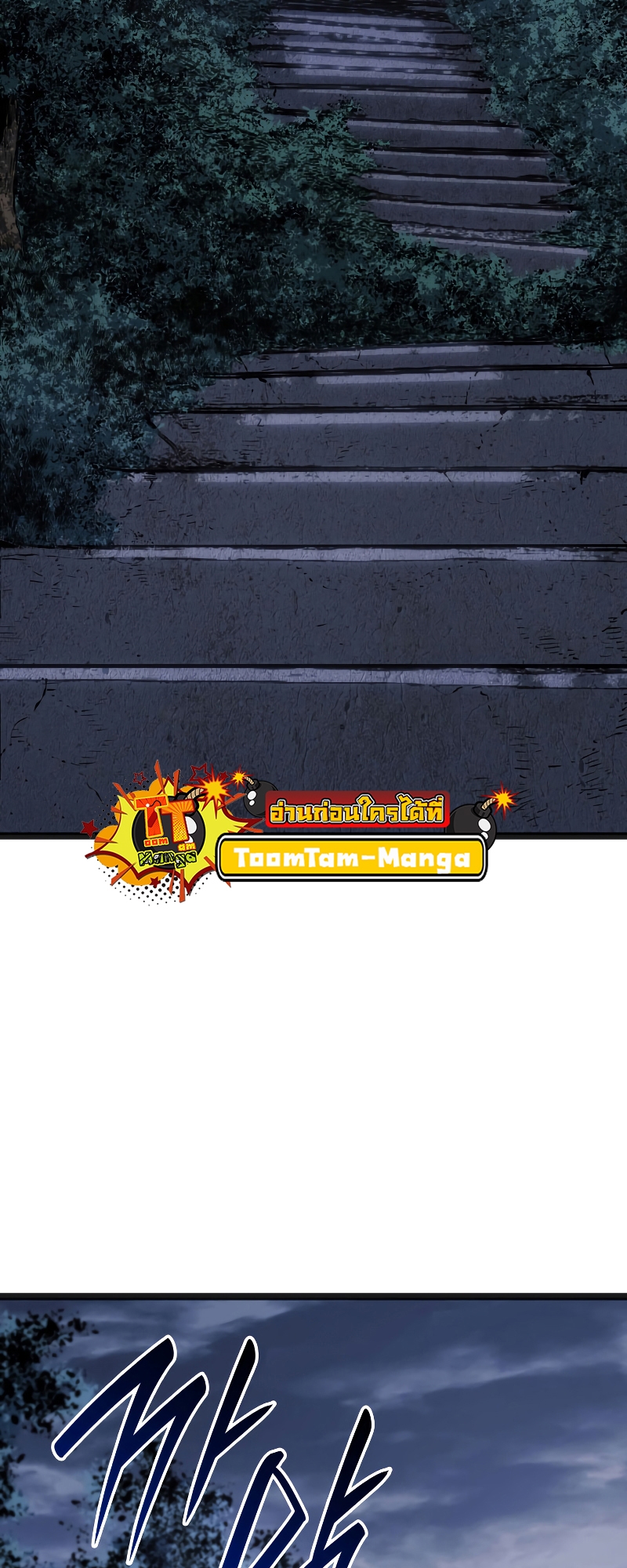 Reaper of the Drifting Moon ตอนที่ 69 แปลไทย