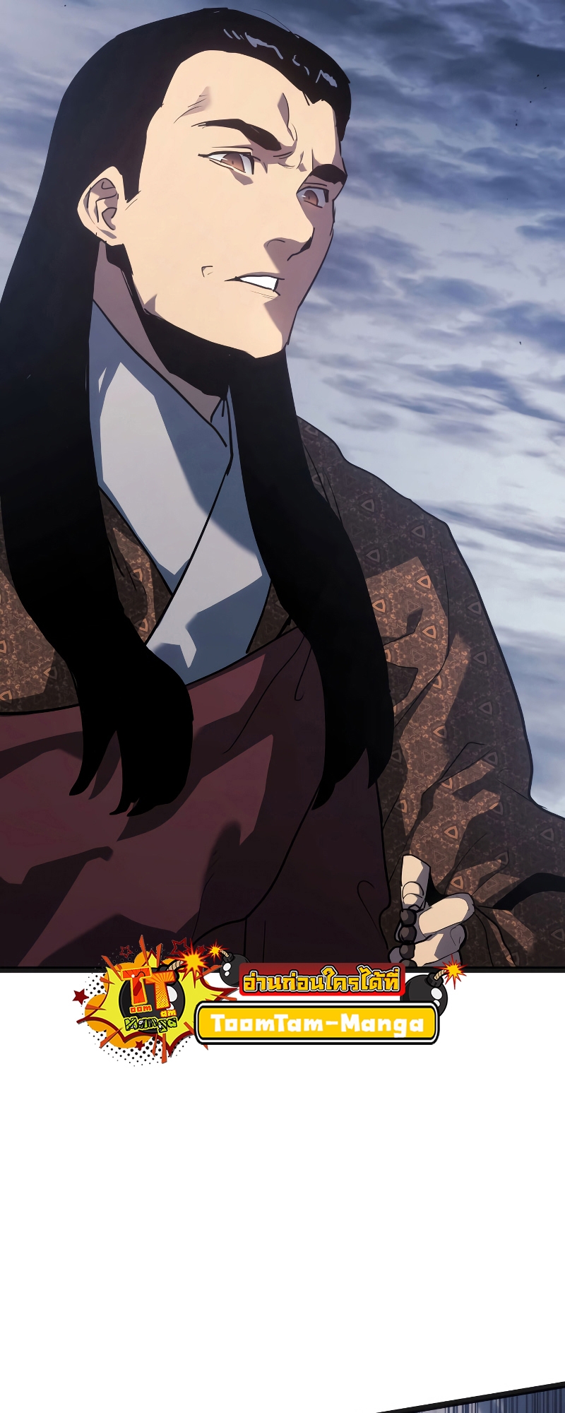 Reaper of the Drifting Moon ตอนที่ 69 แปลไทย