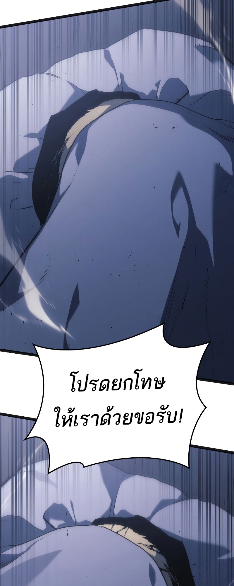 Reaper of the Drifting Moon ตอนที่ 69 แปลไทย