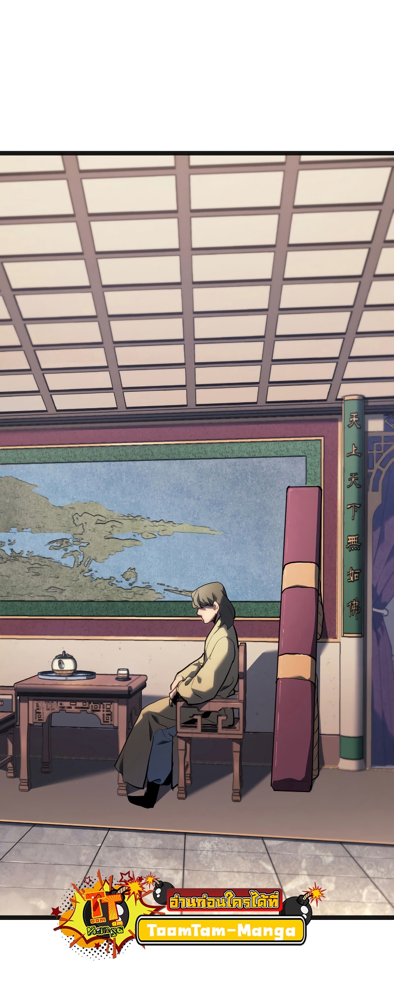 Reaper of the Drifting Moon ตอนที่ 69 แปลไทย