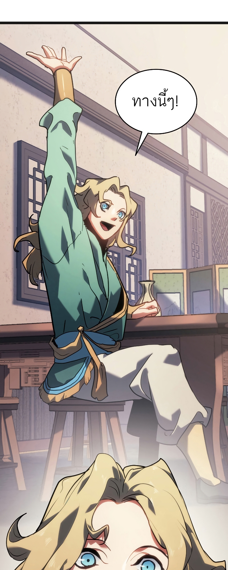 Reaper of the Drifting Moon ตอนที่ 69 แปลไทย