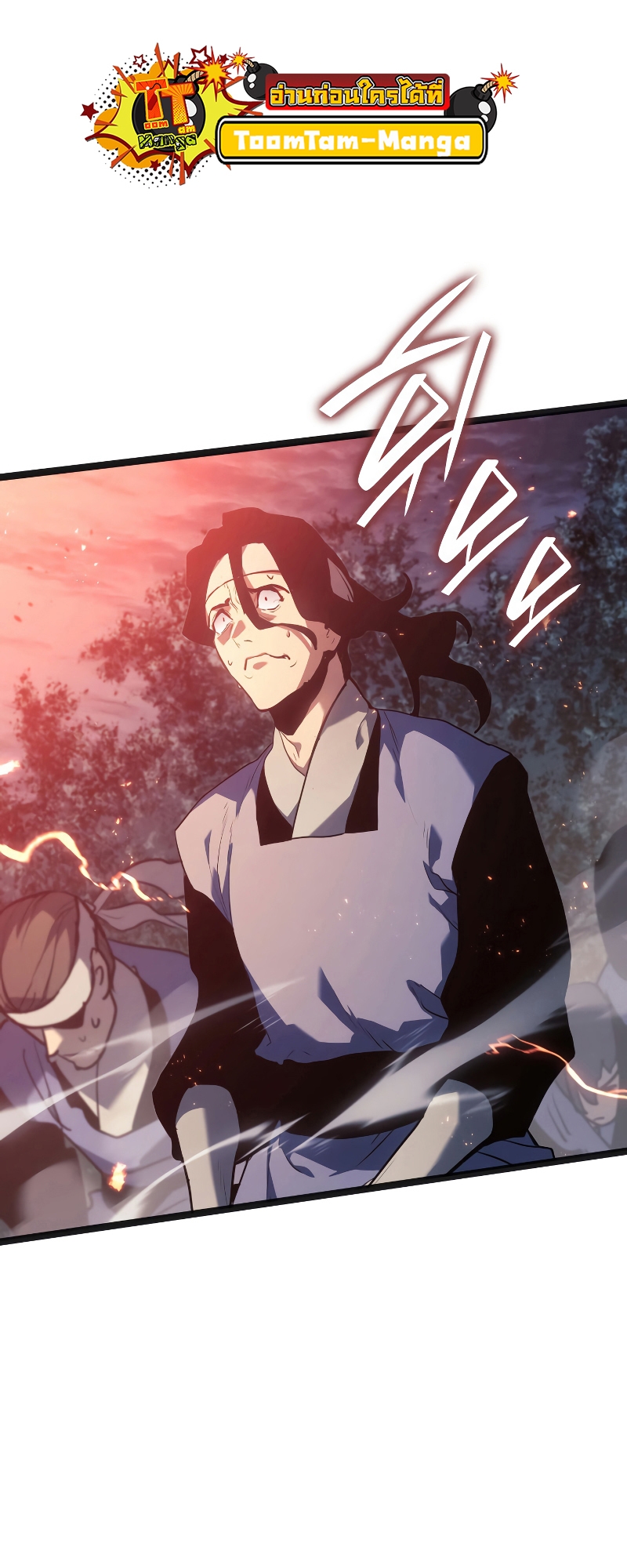 Reaper of the Drifting Moon ตอนที่ 69 แปลไทย