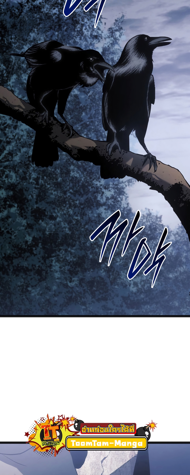 Reaper of the Drifting Moon ตอนที่ 69 แปลไทย