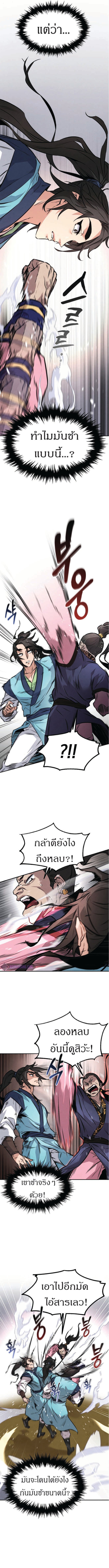 Reincarnated Escort Warrior กลับชาติมาเกิดเป็นผู้คุ้มกัน ตอนที่ 7 แปลไทย
