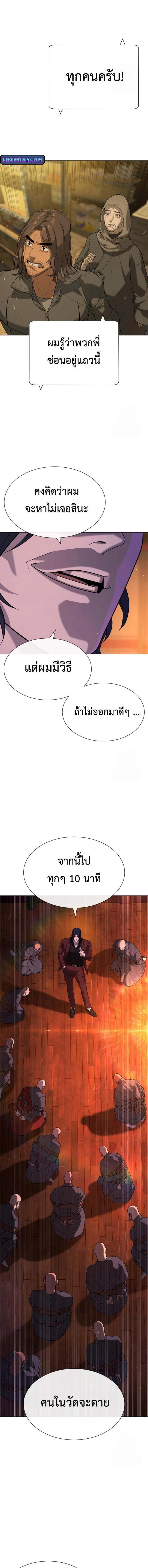 Killer Peter ปีเตอร์โคตรนักฆ่า ตอนที่ 89 แปลไทย