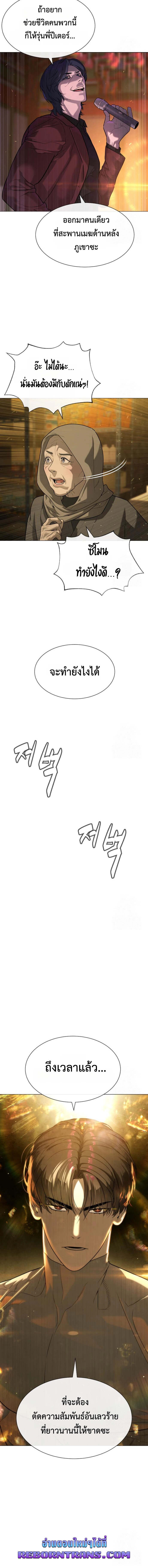 Killer Peter ปีเตอร์โคตรนักฆ่า ตอนที่ 89 แปลไทย