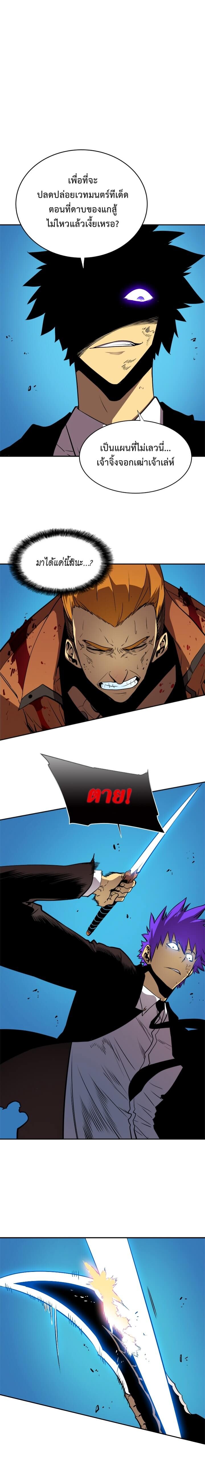 Solo Leveling ตอนที่ 31 แปลไทย