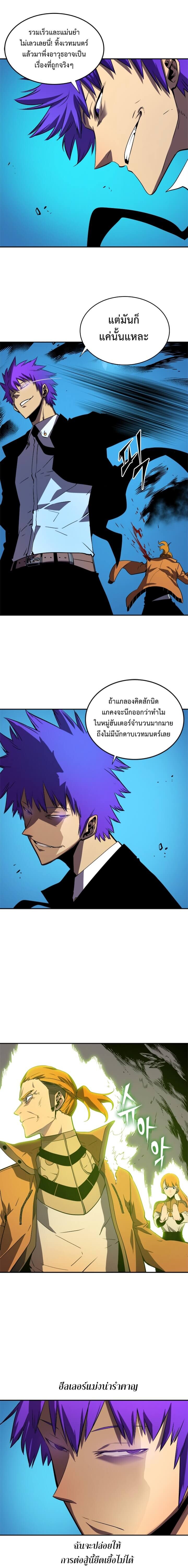 Solo Leveling ตอนที่ 31 แปลไทย