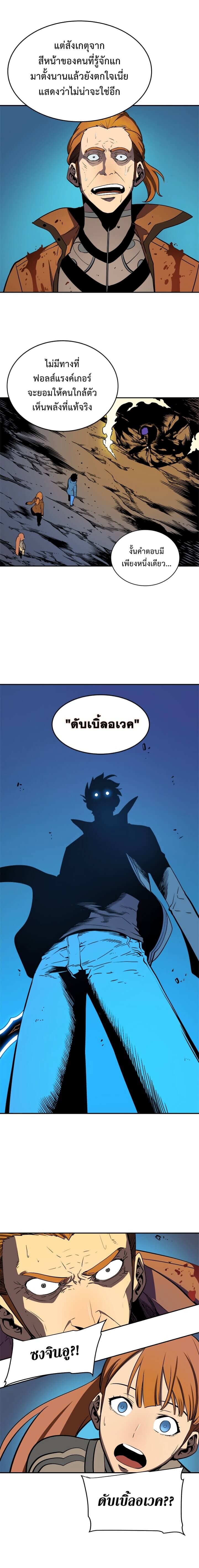 Solo Leveling ตอนที่ 31 แปลไทย